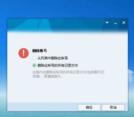 怎么删掉华为电脑的账号(如何删除华为电脑账号) 怎么删掉华为电脑的账号(如何删除华为电脑账号)