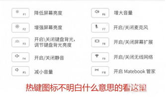 华为电脑怎么让键盘亮着(华为电脑如何设置键盘背光灯，点亮键盘的实用指南)