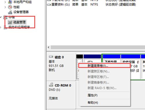华为电脑怎么建d盘(华为电脑如何创建D盘—详细步骤解析) 华为电脑怎么建d盘(华为电脑如何创建D盘—详细步骤解析)