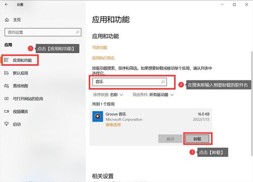 电脑卸载华为视频怎么卸载(如何卸载电脑中的华为视频应用) 电脑卸载华为视频怎么卸载(如何卸载电脑中的华为视频应用)