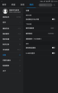 华为电脑视频广告怎么关(华为电脑视频广告关闭方法详解) 华为电脑视频广告怎么关(华为电脑视频广告关闭方法详解)