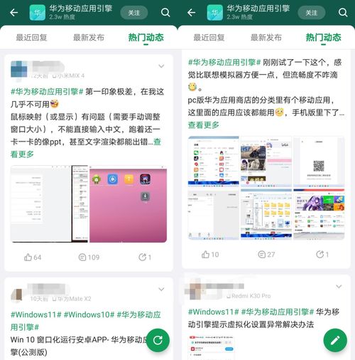华为电脑怎么玩抖音(华为电脑玩转抖音,轻松上手,尽享精彩短视频) 华为电脑怎么玩抖音(华为电脑玩转抖音,轻松上手,尽享精彩短视频)