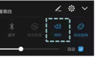华为电脑怎么调静音模式(华为电脑静音模式的调节方法)