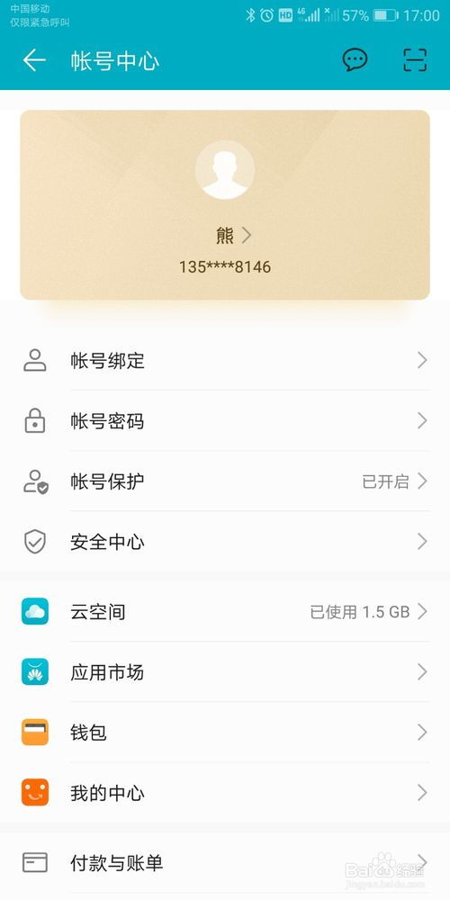 华为电脑云空间怎么关(华为电脑云空间关闭指南,轻松掌握操作步骤) 华为电脑云空间怎么关(华为电脑云空间关闭指南,轻松掌握操作步骤)