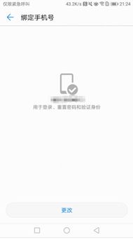 华为电脑删账号怎么删(华为电脑删除账号的详细步骤)