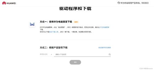 华为电脑有问题怎么解决(华为电脑出现问题解决方案) 华为电脑有问题怎么解决(华为电脑出现问题解决方案)