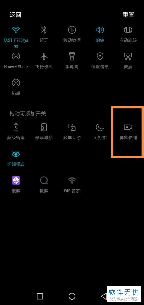 华为怎么防止电脑息屏(华为电脑防止息屏的策略与技术手段) 华为怎么防止电脑息屏(华为电脑防止息屏的策略与技术手段)