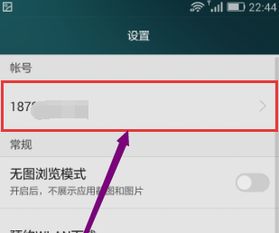 电脑华为账号退出怎么退(华为账号退出电脑版操作指南) 电脑华为账号退出怎么退(华为账号退出电脑版操作指南)