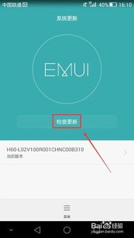 怎么检测华为新电脑设置(如何检测华为新电脑设置) 怎么检测华为新电脑设置(如何检测华为新电脑设置)