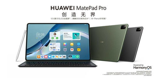 华为平板怎么和电脑共享(华为平板与电脑共享,无缝连接,高效协同) 华为平板怎么和电脑共享(华为平板与电脑共享,无缝连接,高效协同)