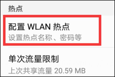 华为电脑怎么连接wifi热点(华为电脑连接WiFi热点的详细步骤) 华为电脑怎么连接wifi热点(华为电脑连接WiFi热点的详细步骤)