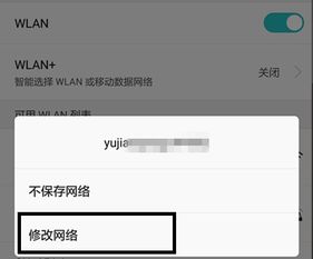 华为电脑怎么改ip(华为电脑修改IP地址的详细步骤) 华为电脑怎么改ip(华为电脑修改IP地址的详细步骤)