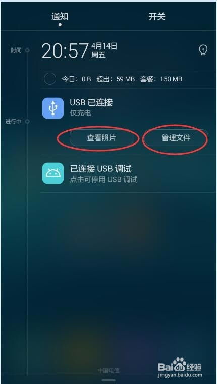 华为麦芒手机怎么连电脑(华为麦芒手机与电脑的连接指南) 华为麦芒手机怎么连电脑(华为麦芒手机与电脑的连接指南)