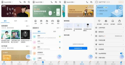 华为剪彩音乐怎么导入电脑(华为剪彩音乐导入电脑，详细步骤与操作指南)