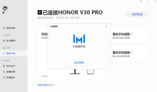 华为手机电脑怎么互动(华为手机与电脑的互动,连接、同步与共享的魅力) 华为手机电脑怎么互动(华为手机与电脑的互动,连接、同步与共享的魅力)