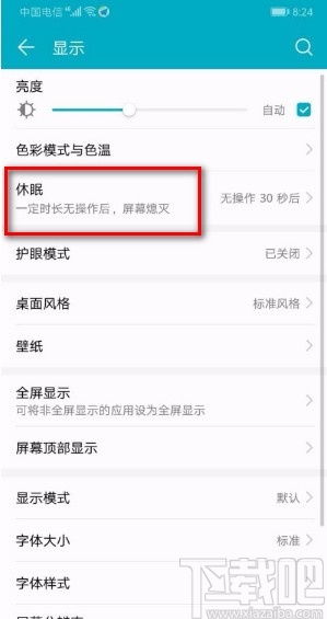 华为电脑休眠时长怎么调(华为电脑休眠时长调整指南) 华为电脑休眠时长怎么调(华为电脑休眠时长调整指南)