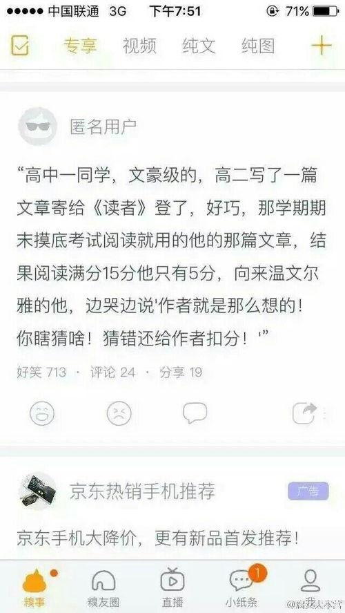 作家文章被选成阅读题 自己都答不对(我的文章成为阅读题,连我自己都答不对) 作家文章被选成阅读题 自己都答不对(我的文章成为阅读题,连我自己都答不对)