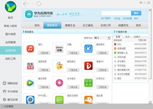 华为手机怎么刷电脑版(华为手机刷电脑版系统教程) 华为手机怎么刷电脑版(华为手机刷电脑版系统教程)
