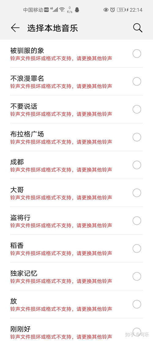 华为电脑换铃声怎么换(华为电脑更换铃声的详细步骤)