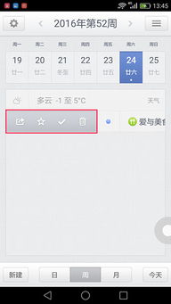 华为日历怎么跟电脑同步(华为日历与电脑的同步操作指南) 华为日历怎么跟电脑同步(华为日历与电脑的同步操作指南)