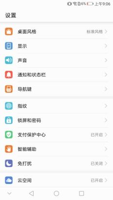 华为电脑怎么换界面图片(华为电脑界面图片更换教程) 华为电脑怎么换界面图片(华为电脑界面图片更换教程)
