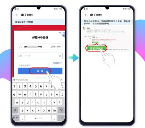 华为邮箱电脑上怎么用(华为邮箱电脑上的使用指南)