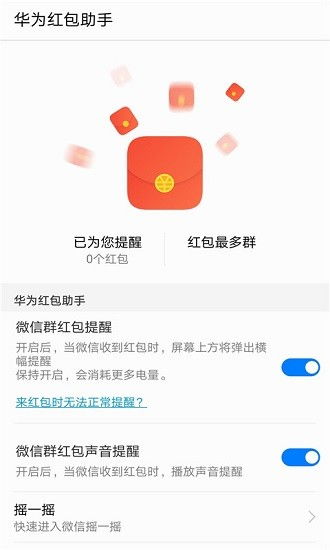 华为电脑怎么发红包(华为电脑发红包指南,轻松掌握红包发放技巧) 华为电脑怎么发红包(华为电脑发红包指南,轻松掌握红包发放技巧)