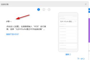 华为手机怎么连入电脑(华为手机连接电脑,详细步骤与操作指南) 华为手机怎么连入电脑(华为手机连接电脑,详细步骤与操作指南)