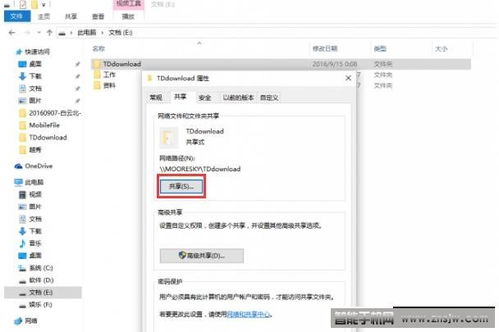 华为怎么传送文件到电脑(华为文件传输至电脑的详细步骤指南) 华为怎么传送文件到电脑(华为文件传输至电脑的详细步骤指南)