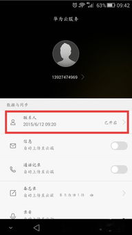 电脑华为云服务怎么关闭(电脑华为云服务关闭步骤详解) 电脑华为云服务怎么关闭(电脑华为云服务关闭步骤详解)