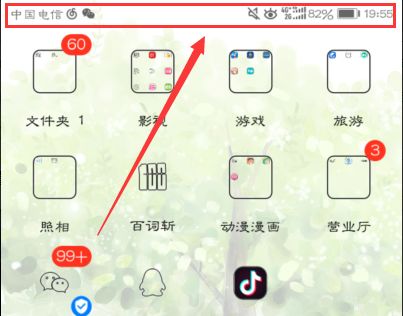 华为电脑广告怎么设置的(华为电脑广告设置策略解析) 华为电脑广告怎么设置的(华为电脑广告设置策略解析)