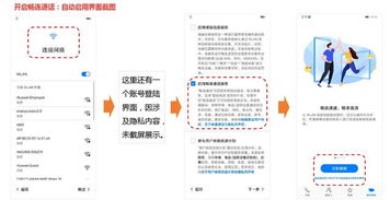 电脑用华为网络怎么连接(华为网络下的电脑连接指南) 电脑用华为网络怎么连接(华为网络下的电脑连接指南)