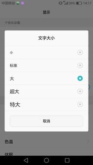 华为电脑文本大小怎么调(华为电脑文本大小调整指南) 华为电脑文本大小怎么调(华为电脑文本大小调整指南)