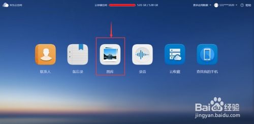 电脑怎么上传视频到华为(如何将视频上传至华为云空间,详细步骤解析) 电脑怎么上传视频到华为(如何将视频上传至华为云空间,详细步骤解析)