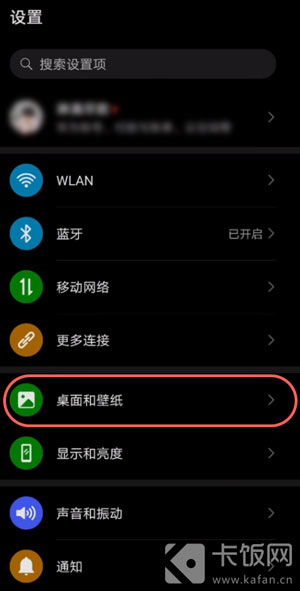 华为电脑息屏怎么设置(华为电脑息屏设置详解) 华为电脑息屏怎么设置(华为电脑息屏设置详解)