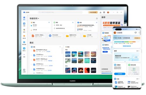 华为问道怎么电脑登陆(华为问道电脑登陆指南,轻松接入云端服务) 华为问道怎么电脑登陆(华为问道电脑登陆指南,轻松接入云端服务)