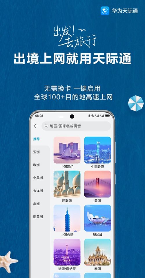 电脑怎么下软件华为手机(电脑下载软件到华为手机,一站式指南) 电脑怎么下软件华为手机(电脑下载软件到华为手机,一站式指南)