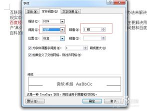华为电脑word怎么调间距(华为电脑Word文档间距调整指南) 华为电脑word怎么调间距(华为电脑Word文档间距调整指南)