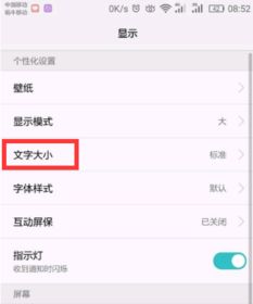 华为电脑怎么调字大小(华为电脑如何调整字体大小—详细操作指南) 华为电脑怎么调字大小(华为电脑如何调整字体大小—详细操作指南)