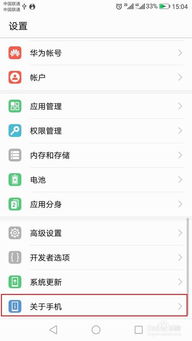 怎么查电脑的型号华为(华为电脑型号查询全攻略) 怎么查电脑的型号华为(华为电脑型号查询全攻略)
