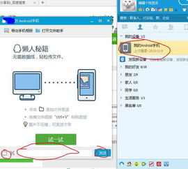 怎么传文件给华为电脑(多种方式解析,如何向华为电脑传送文件) 怎么传文件给华为电脑(多种方式解析,如何向华为电脑传送文件)