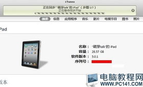 华为电脑怎么下载itunes软件(华为电脑下载iTunes软件,详细指南) 华为电脑怎么下载itunes软件(华为电脑下载iTunes软件,详细指南)
