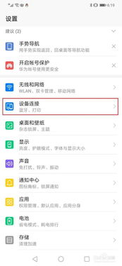 华为怎么批量传电脑里(华为批量传输电脑数据的解决方案) 华为怎么批量传电脑里(华为批量传输电脑数据的解决方案)