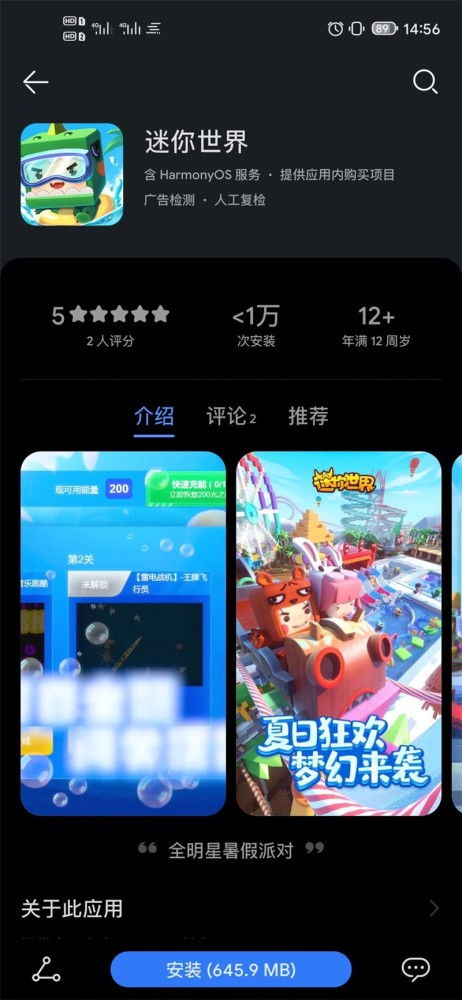 迷你世界华为电脑怎么下载(迷你世界,如何在华为电脑上下载游戏) 迷你世界华为电脑怎么下载(迷你世界,如何在华为电脑上下载游戏)