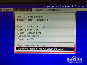 华为电脑secure boot怎么关闭(华为电脑Secure Boot关闭教程) 华为电脑secure boot怎么关闭(华为电脑Secure Boot关闭教程)