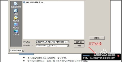 华为电脑怎么用word文档(华为电脑使用Word文档操作指南) 华为电脑怎么用word文档(华为电脑使用Word文档操作指南)