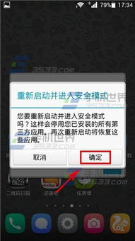 华为电脑怎么进安全模式(华为电脑进入安全模式的方法详解) 华为电脑怎么进安全模式(华为电脑进入安全模式的方法详解)
