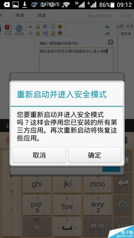 华为电脑怎么进安全模式(华为电脑进入安全模式的方法详解) 华为电脑怎么进安全模式(华为电脑进入安全模式的方法详解)