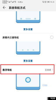 华为电脑浮标怎么取消掉(华为电脑浮标取消指南,轻松解决浮标困扰) 华为电脑浮标怎么取消掉(华为电脑浮标取消指南,轻松解决浮标困扰)