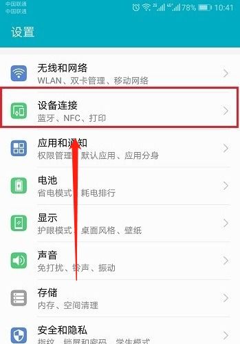 怎么连蓝牙耳机华为电脑(如何连接蓝牙耳机到华为电脑,详细步骤与操作指南) 怎么连蓝牙耳机华为电脑(如何连接蓝牙耳机到华为电脑,详细步骤与操作指南)